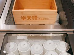 -半天妖烤鱼(大兴大悦春风里店)