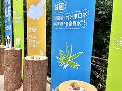 -五龙山野生动物王国
