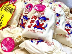 -捶糖帮桂林特产伴手礼(西街店)