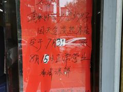 -小龙大肉面馆