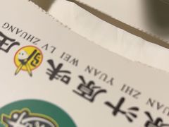 -原汁原味驴庄(长岭村店)