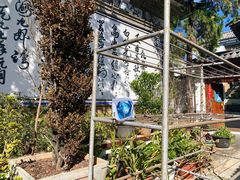 -璞真扎染博物馆