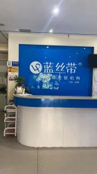 -蓝丝带产后恢复中心·催乳·通乳(渝北汽博店)