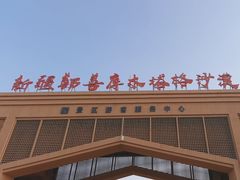 -库木塔格沙漠