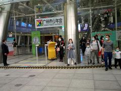 -广州市第二少年宫