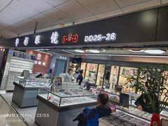 -华彬眼镜专业渐进配镜(潘家园店)
