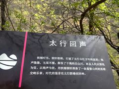 -红旗渠风景区