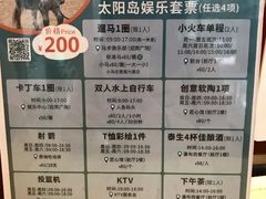 -太阳岛度假酒店