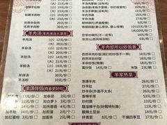 菜单-晋商羊家将(十八中店)