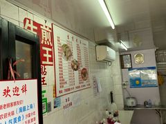 -黄阿姨锅贴大王(万航渡路店)