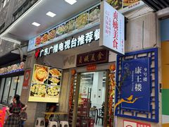 -贞姨美食·老字号海鲜大排档