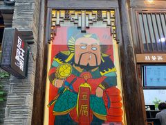 门面-品腐记·豆腐王朝(老门东总店)