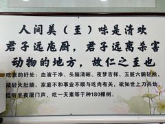 -六和孝顺素食餐厅(西湖道店)