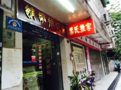 -叶氏水木堂盲人医疗按摩所