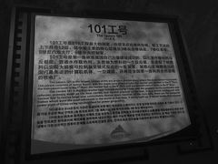 -816工程景区