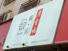 门面-西司夜市