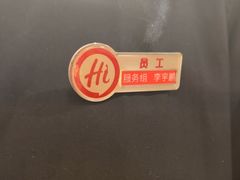 -海底捞火锅(上地华联店)