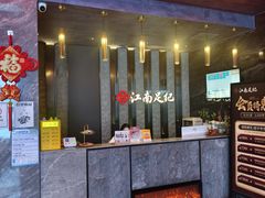 -江南足纪·影院足道·轻奢SPA(红山6979店)