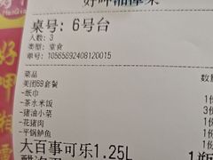 -好恰湘潭小炒与小碗菜(马兰山店)