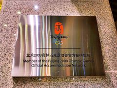 -钓鱼台国宾馆