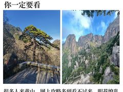 -黄山风景区