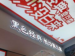 -黑色经典臭豆腐·湖南特产(太平街口店)