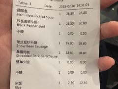 账单-南波万