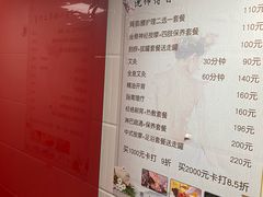 -沈师傅盲人按摩工作室(密三小区店)