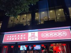 门面-虾满堂(瑞虹店)