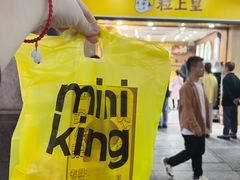 -粒上皇(上下九店)
