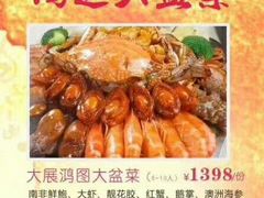 -宜宾海鲜酒家·三十年老字号