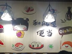 -左舞和风屋便当(金地店)