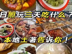 -渡海小渔村.老辈日照菜