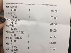 账单-姜虎东白丁烤肉(苏州中心店)