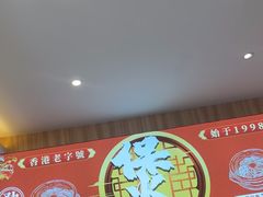 -万煲旺·香港老传承煲仔饭·猪杂汤(客村店)