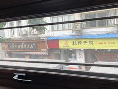 -长人馄饨铺(解放街店)