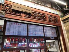 -木瓜老店