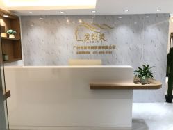 -发饰美男士增发补发假发定制店