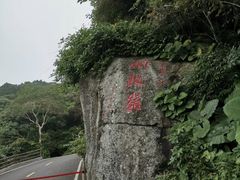 -海南铜鼓岭景区