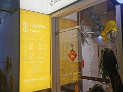 -XI·LaundryCafe 喜咖自助洗衣咖啡店
