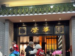 -粥旺庄(芳村店)