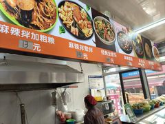 -大江麻辣拌(石油学院店)