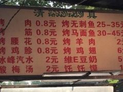 -金二烤肉(早慈巷小区店)