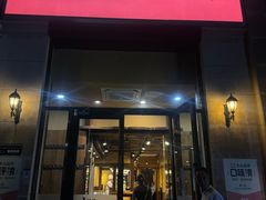 -青鹤谷(苏州店)