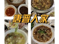 -唐晋人家(源深路店)