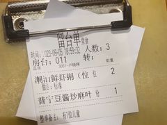 -如轩·海鲜砂锅粥·潮汕菜(沿江东路店)