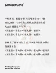 -鱼映像摄影·珍藏级影像品牌