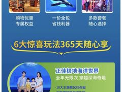 -正佳极地海洋世界