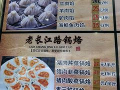 -老长江路灌汤包(天津路总店)