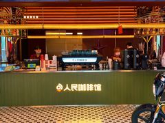 拿铁-人民咖啡馆(四行仓库店)